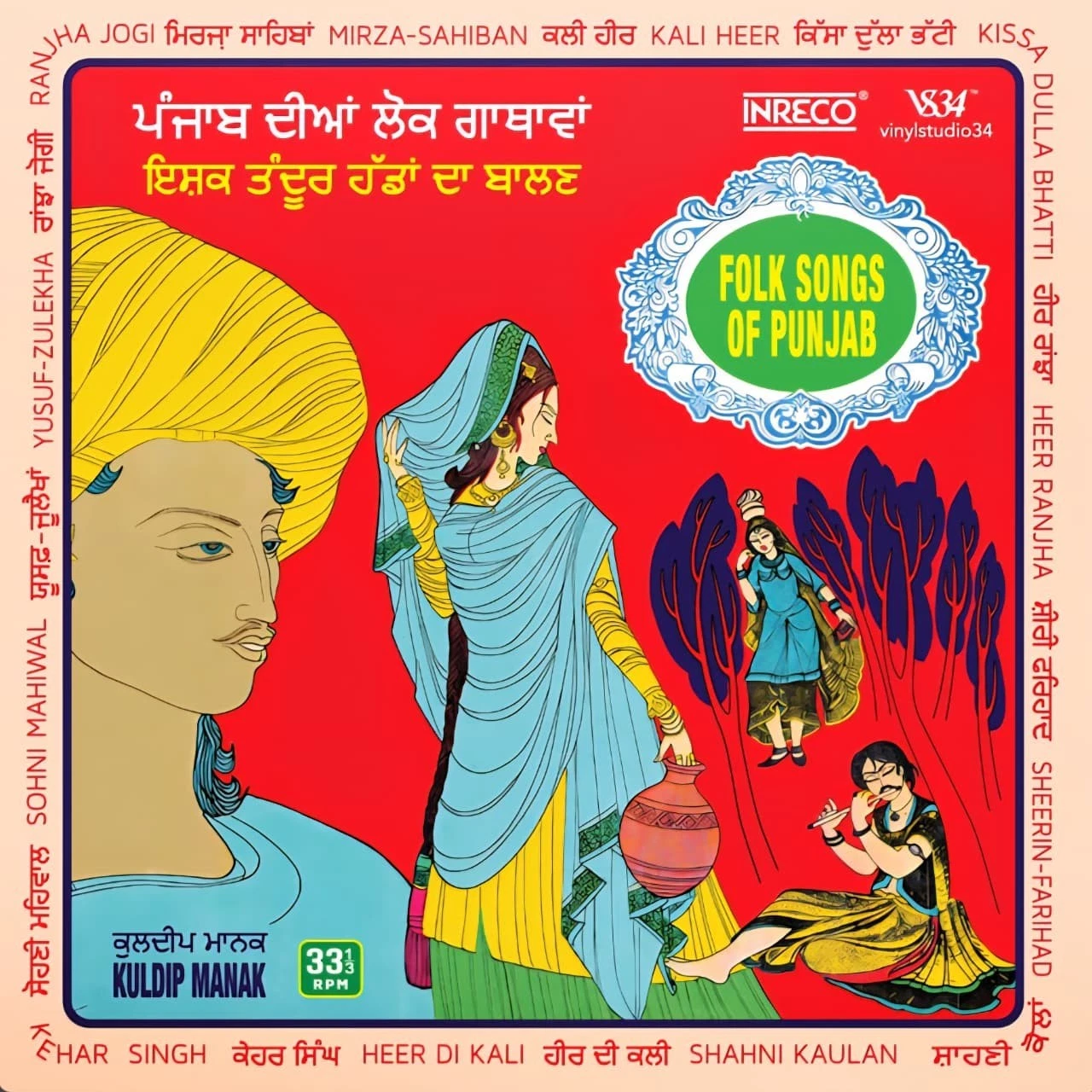 FOLK SONGS OF PUNJAB : KULDIP MANAK - VINYL RECORD