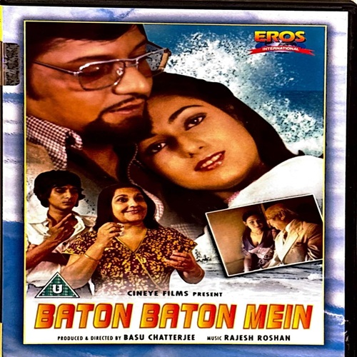 BATON BATON MEIN  -  IMPORTED DVD